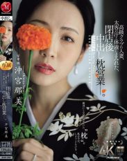 JUR-292 A Married Woman From A High-class Club Covered In The Sweat And Bodily Fluids Of Her Big-time Customers Engages In Creampie Sex After Closing Time. Nami Okimiya