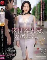 JUR-299 Ill lend you my meat urinal married woman. I cant go home until I cum inside her 10 times Im visiting the house of a wicked nouveau riche man who obeys my orders. Kana Mito