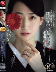 JUR-316 A married woman from a high-class club covered in the sweat and bodily fluids of her big-time customers engages in creampie sex after closing time. Kana Mito