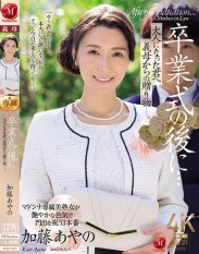 JUR-337 After the graduation ceremony… A gift from your mother-in-law to you as an adult. Ayano Kato