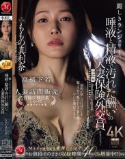 JUR-423 Beautiful lingerie married insurance saleswoman Momo no Marina gets her punishment covered in saliva and semen