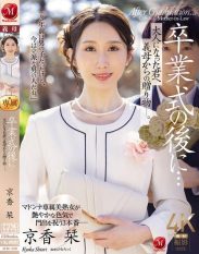 JUR-429 After the graduation ceremony… A gift from your stepmother to you now that youre an adult. Kyoka Shiori