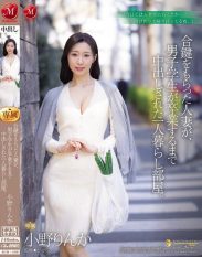 JUR-430 A married woman who was given a spare key to her room is creampied by a male student until he graduates. Rinka Ono