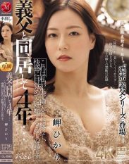 JUR-465 I’ve Been Living With My Father-in-law For Four Years… This Is The Story Of How I Was Constantly Penetrated Raw Awakened To Pleasure And Got Pregnant. Hikari Misaki