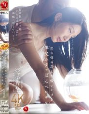 JUR-468 My grandfathers deep-skinned kiss sucks me to the core.