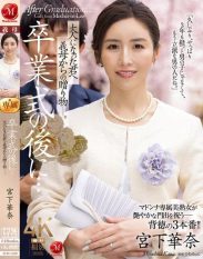 JUR-500 After the graduation ceremony… A gift from your stepmother to you now that youre an adult. Kana Miyashita