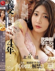 JUR-533 Ive been living with my father-in-law for four years… This is the story of how I was constantly penetrated raw awakened to pleasure and ended up pregnant. Kitagawa Haruka