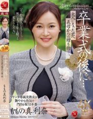 JUR-536 After the graduation ceremony… A gift from your stepmother to you now that youre an adult. Momos Marina