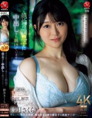 JUR-543 Hungry H-cup wife exclusive second release!! Creampie-free drummer. After having sex with her husband to make a baby she continues to get creampied by her insatiable stepson… Satsuki Sakura