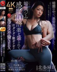 JUR-549 In a dark gym she is ******* with ****s that make her 100 times more sensitive making her sweat and her hips tremble as she experiences a demonic orgasm during an adulterous affair with Maki Hojo.