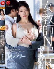 JUR-552 Female Teacher NTR My Beloved Wife Was Seduced by a Delinquent Student. Mary Tachibana