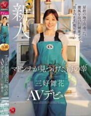 JUR-559 We met in the sea of Boso. A healthy body bathed in the sea breeze a lively local wife. Madonna discovers the seafood Miyoshi Maika makes her AV debut