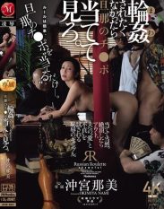 JUR-604 If you dont want to be gang-****d try to guess your husbands dick. Nami Okimiya