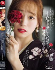 JUR-638 A Married Woman Working At A High-class Club Covered In The Sweat And Bodily Fluids Of Her Wealthy Clients Engages In After-hours Sex WorkMarina Shiraishi