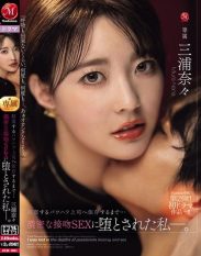 JUR-661 Exclusive for Madonna – Part 2! My first drama work! I who was corrupted by the dense kissing sex until I depended on the power harassment boss whom I despise… Nana Miura