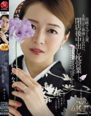 JUR-672 A married woman in a high-class club covered in sweat and bodily fluids of a fat customer and a pillow fight after closing time -. Kanna Fuji