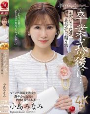 JUR-674 After the Graduation Ceremony…A Gift from My Mother-in-law to You the Grown-Up… Minami Kojima