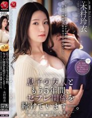 JUR-702 I have been in a friendship with a friend of my sons for 5 years now. Playing with a younger boy with fire…Im drowning in a Nakadashi affair. Rei Kimura