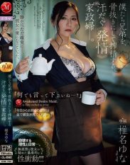 JUR-793 Just tell me anything… The sweaty horny housekeeper who seduces us brothers and milks us dryYuna Shiina