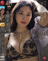 JUR-816 Madonnas Surprise Exclusive Miki HaruharaKisses That Stir the Instincts and 3 Ultra-Intense Creampie Scenes That Shatter Reason