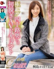 JUTA-146 Superb!! Kahori Kirishima The Forty Year WifeS First Undressing Av Documentary