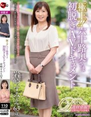 JUTA-160 Best!! Sixty-year-old wifes first nude AV documentary Sumie Iwasaki