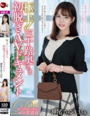 JUTA-184 The best!! Thirty-something wifes first nude AV documentary Sayuri Kamio