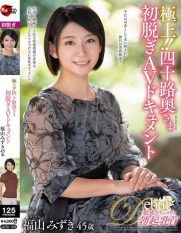 JUTA-195 Extreme! 40-Year-Old Wifes First Undressing AV Document – Mizuki Fukuyama