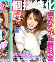 KAMEF-073 Cosmaid Photo Session Specializing In Individual Shots Akari Nyan 21 Machida LensS Black Kameko File.73 Connecting Outside The Store Prohibited Concafe Girl CanT Tell No One My First Live Sex Experience Forced Mass Cum Shot