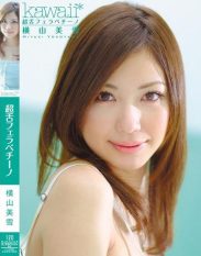 KAWD-202 Miyuki Yokoyama Ferapechino Ultra-tongue