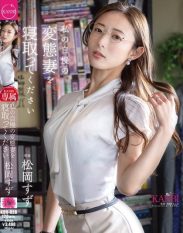 KBR-028 Please Cuckold My Perverted Wife Suzu Matsuoka