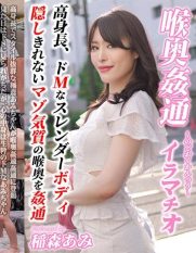 KIRM-050 Deep Throat **** Deep Throat Ami Inamori