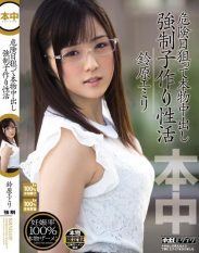 KRND-029 Forced Child Making Of Active Out In Real Aiming Danger Date Suzuhara Emiri