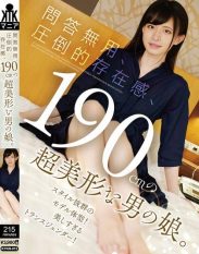 KTKN-013 No questions asked overwhelming presence a very beautiful 190cm mans daughter.