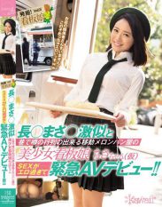 KAWD-720 This Girl Looks Just Like A Star – This Beautiful Girl Works At A Melon Bun Shop And Shes Got The Whole Town Lined Up To Taste Her Sweetness – Shes So Horny She Cant Take It – Her Urgent Porn Debut!