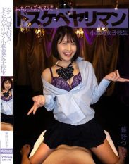 LUKE-040 Tsukasa Fujino A Dirty Slutty Devilish Schoolgirl Who Loves Dicks