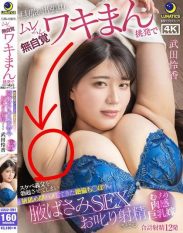 LULU-391 While her husband is away on a business trip the perverted father-in-law gets an erection by teasing her with her sweaty armpits licking her armpits and immediately fucking her. The plump voluptuous big-breasted wife Reika Takeda scolds his virile penis with armpit-scissoring sex and makes him cum.