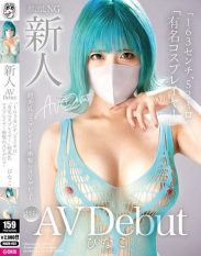 MADB-002 Newcomer AV Debut 163 cm 52 kg Famous Cosplayer Super Beautiful Breast Cosplayer Shocking AV Debut Pinako