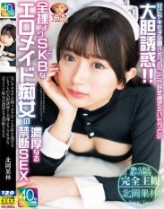 MADV-601 Jealousy of my older brother is fully open!! My younger sister loves me too much and boldly seduces me!! Karin Kitaoka a slutty maid who prefers SKB to nakedness has intense and forbidden sex