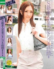 MDB-248 Best of!! Sadistic Young Amateur Wife Collection 4 Hour Special 3