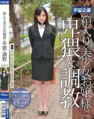 MDTM-013 Boxed Pretty Princess And Obscene Torture … Emiri