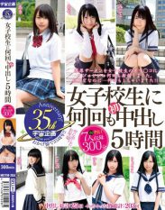 MDTM-204 5 Hours Cum First Many Times In School Girls