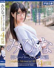 MDTM-862 Mihina God Superstar Legend Complete Memorial BEST 4 Hours