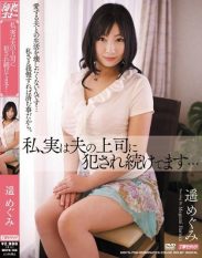 MDYD-706 I Was Red by My Husbands Boss!  Megumi Haruka