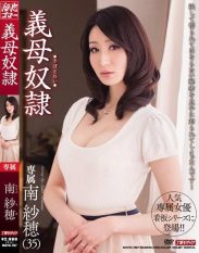 MDYD-787 Mother-in-law Se Saho Minami