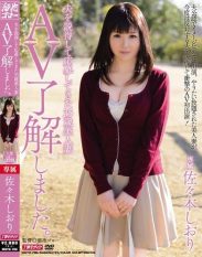 MDYD-796 Accepted a 35 Year Old Wife Who Convinced Her Husband and Applied For Porn. Shiori Sasaki