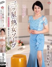 MESU-133 Three-star mature soapland A lucky moment with a soapland girl on her first day at the store with unlimited ejaculations Miyuki Sakurai