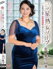 MESU-139 Three-star Mature Lady Soap – A lucky moment with a bubble princess on her first day at the bar with unlimited ejaculation Shino Sawaguchi