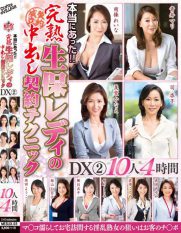 MESUX-03 It Was Really There! !Contract Technique Dx 2 10 People Four Hours Out In The Mature Life Insurance Lady