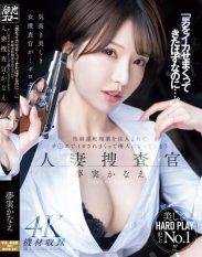 MEYD-941 “I Thought I’d Been Making So Many Men Cum…” Kanae Yumemi A Married Woman Investigator Is Injected With A Sex-reversing Aphrodisiac And Made To Cum Over And Over Again By A Dick Becoming A Wreck.